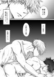 2boys fushiguro_megumi jujutsu_kaisen kissing_back male male/male male_on_male male_only male_penetrated male_penetrating male_penetrating_male nude nude_male onokoniman satoru_gojo yaoi yaoi