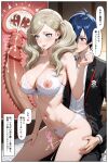 1boy 1girl ai_generated ann_takamaki blonde_hair blue_eyes blue_hair breasts couple cum cum_in_pussy minato_arisato nipples penetration penis penis_in_pussy persona persona_3 persona_5 reverse_cowgirl_position vaginal vaginal_penetration vaginal_sex yuuki_makoto