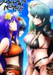 4girls absurd_res aduti_momoyama alluring big_breasts bikini black_bikini blue_eyes blue_hair blue_sky breast_envy byleth_(fire_emblem) byleth_(fire_emblem)_(female) byleth_(summer)_(fire_emblem)_(female) cleavage closed_mouth cloud female_focus fire_emblem fire_emblem:_radiant_dawn fire_emblem:_three_houses fire_emblem_awakening fire_emblem_heroes flower from_side green_eyes green_hair hair_flower hair_ornament hairband hands_on_own_hips high_res huge_filesize intelligent_systems long_hair lucina_(fire_emblem) lucina_(summer)_(fire_emblem) marth_(fire_emblem_awakening) mask matching_hair/eyes mia_(fire_emblem) mia_(summer)_(fire_emblem) multiple_girls navel nintendo official_alternate_costume orange_bikini parted_lips rhea_(fire_emblem) rhea_(summer)_(fire_emblem) see-through_clothes sky swimsuit teal_hair white_bikini white_hairband