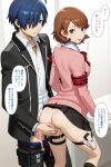 1boy 1girl ai_generated ass blue_hair brown_hair couple minato_arisato persona persona_3 pussy touching_ass yukari_takeba yuuki_makoto