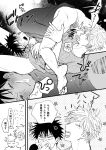 69 69_position fushiguro_megumi jujutsu_kaisen male male/male male_only satoru_gojo text yaoi yaoi