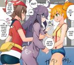 3_girls blue_eyes brown_hair comic grabbing_breasts grabbing_from_behind green_hair hex_maniac holding_arm may may_(pokemon) misty multiple_girls orange_hair pokemon purple_hair