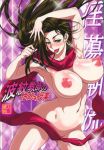  big_breasts breasts earrings jojo&#039;s_bizarre_adventure jojo_no_kimyou_na_bouken lisa_lisa milf nude numahana scarf sunglasses 