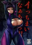  1girl big_breasts black_hair clothing cosplay doujin doujin_cover green_eyes hands_up huge_breasts juri_han nipples piero_(k.f.d) purple_eyes purple_hair street_fighter street_fighter_v street_fighter_zero tied tied_hands tied_up 