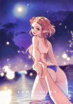 1boy 1girl alluring ass bikini blonde_hair blue_bikini braid cloud cloudy_sky commentary commission crown_braid flower from_behind hair_flower hair_ornament hairclip holding_hands looking_at_viewer night nintendo pointy_ears pov princess_zelda sky star_(sky) starry_sky sumustard swimsuit the_legend_of_zelda the_legend_of_zelda:_tears_of_the_kingdom wading water