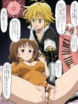 1boy 1girl ai_generated blonde_hair brown_hair couple cum cum_in_pussy diane_(nanatsu_no_taizai) fingering fingering_pussy green_eyes impregnation meliodas nanatsu_no_taizai penetration penis penis_in_pussy pussy twin_tails vaginal vaginal_penetration vaginal_sex