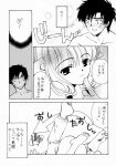  ayumu.m chii chobits comic cum cum_on_face hideki japanese_text mechanical_musume_(chobits) monochrome translation_request 