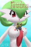 beautifly gardevoir nintendo pokemon