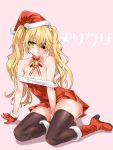  1girl asanagi bell_collar blonde_hair breasts christmas christmas_outfit looking_at_viewer santa_hat thighs 