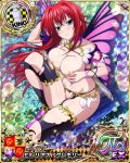 high_school_dxd rias_gremory tagme