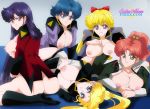 5_girls 5girls aino_minako ami_mizuno ass bare_ass bishoujo_senshi_sailor_moon black_hair blonde blonde_hair blue_eyes blue_hair bottomless breasts brown_hair brunette exposed_breasts female female_only green_eyes hair_bow hino_rei inner_senshi kino_makoto long_black_hair long_blonde_hair long_brown_hair long_hair long_twintails looking_at_viewer makoto_kino minako_aino mizuno_ami mostly_nude multiple_girls no_bra no_panties ponytail rei_hino sailor_jupiter sailor_mars sailor_mercury sailor_moon sailor_venus sailormoonpixxx socks tsukino_usagi twin_tails usagi_tsukino