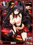 high_school_dxd himejima_akeno tagme