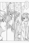  akane_maniax comic monochrome tagme 