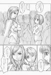  akane_maniax comic monochrome tagme 