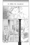  air air_(anime) comic doujinshi monochrome tagme 