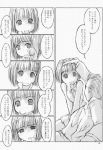  akane_maniax comic monochrome tagme 