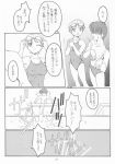  akane_maniax comic monochrome tagme 