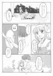  akane_maniax comic monochrome tagme 