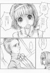  akane_maniax comic monochrome tagme 