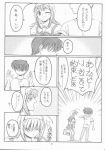  akane_maniax comic monochrome tagme 