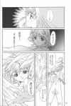  air air_(anime) comic doujinshi monochrome tagme 