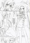  amane_ohtori aoi_nagisa chiyo_tsukidate comic hikari_konohana monochrome strawberry_panic suzumi_tamao tsubomi_okuwaka yaya_nanto 