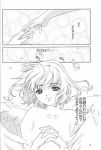  air air_(anime) comic doujinshi monochrome tagme 