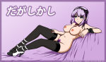  1girl @_@ bed big_breasts black_hairband black_legwear black_thighhighs blue_eyes blush bob_cut border breasts cleavage closed_mouth dagashi_kashi eyebrows_visible_through_hair eyes_visible_through_hair female_only female_pubic_hair female_solo full_body hair_between_eyes hair_ornament hairband high_heels hotaru_shidare legs legwear looking_away looking_to_the_side nail_polish navel nipples nude nude_female on_bed pubic_hair purple_background purple_border purple_hair red_nails s2x shidare_hotaru short_hair smile stockings thighs translation_request 