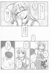  akane_maniax comic monochrome tagme 