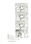  comic genderswap haruhi_suzumiya haruhiko_suzumiya itsuki_koizumi kyon kyonko mikuru_asahina monochrome rule_63 the_melancholy_of_haruhi_suzumiya yuki_nagato yuuki_nagato 