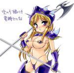  1girl areola areolae blonde_hair breasts cain_highwind dragoon dragoon_(final_fantasy) final_fantasy final_fantasy_iv genderswap kain_highwind large_breasts long_hair lowres onishi_koala oonishi_koala polearm purple_eyes rule_63 solo spear translation_request weapon 