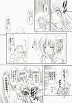  amane_ohtori aoi_nagisa chiyo_tsukidate comic hikari_konohana monochrome strawberry_panic suzumi_tamao tsubomi_okuwaka yaya_nanto 