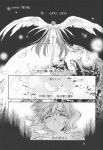  air air_(anime) comic doujinshi monochrome tagme 