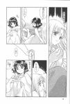  air air_(anime) comic doujinshi monochrome tagme 