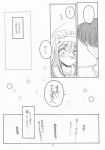  akane_maniax comic monochrome tagme 