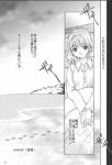  air air_(anime) comic doujinshi monochrome tagme 