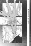  air air_(anime) comic doujinshi monochrome tagme 