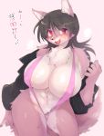 ! 1girl anthro big_breasts bikini black_hair blush bodily_fluids breasts breath brown_body brown_fur canid chest_tuft clothed clothing cute_fangs fluffy_tail fur furry genital_fluids hair htg htg92 jacket japanese_text long_hair looking_at_viewer mammal open_mouth pink_eyes portrait pussy_juice saliva sling_bikini swimwear text three-quarter_portrait topwear translucent translucent_hair tuft