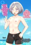  1girl contender_(girls_frontline) cowboy_shot english english_text girls_frontline grey_hair high_resolution male_swimwear male_swimwear_challenge multicolored_hair navel nipples pettanko purple_eyes purple_hair short_hair snafu_(artist) standing streaked_hair swimming_trunks swimsuit text topless 