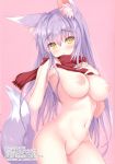  1girl 1girl 1girl areola big_breasts blush breasts high_resolution navel nipples nude scarf tateha_(artist) tateha_(marvelous_grace) 