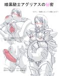  1girl agrias_oaks armor blush breasts censored clitoris cum cum_drip cum_inflation cumdrip damu_otoko dark_knight dark_knight_(fft) dark_knight_(final_fantasy) dark_persona final_fantasy final_fantasy_tactics futanari inflation monochrome partially_translated pregnant pussy spot_color spread_pussy stomach_bulge transformation translation_request 