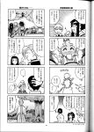  amane_kaunaq comic erma fuku kiriko_masaki monochrome nb neiju_na_melmas rajau_ga_waura ryo-ohki ryoko_balta ryoko_hakubi seina_yamada seto_kamiki tenchi_muyo_gxp 