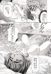  1boy 1girl angel_links censored comic eyepatch japanese li_meifon monochrome 