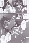  comic keroro_gunso koyuki_azumaya monochrome sgt._frog 