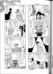  amane_kaunaq comic erma fuku kiriko_masaki monochrome nb neiju_na_melmas rajau_ga_waura ryo-ohki ryoko_balta ryoko_hakubi seina_yamada seto_kamiki tenchi_muyo_gxp 