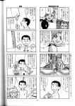  amane_kaunaq comic erma fuku kiriko_masaki monochrome nb neiju_na_melmas rajau_ga_waura ryo-ohki ryoko_balta ryoko_hakubi seina_yamada seto_kamiki tenchi_muyo_gxp 