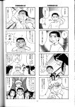  amane_kaunaq comic erma fuku kiriko_masaki monochrome nb neiju_na_melmas rajau_ga_waura ryo-ohki ryoko_balta ryoko_hakubi seina_yamada seto_kamiki tenchi_muyo_gxp 