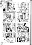  amane_kaunaq comic erma fuku kiriko_masaki monochrome nb neiju_na_melmas rajau_ga_waura ryo-ohki ryoko_balta ryoko_hakubi seina_yamada seto_kamiki tenchi_muyo_gxp 