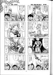 amane_kaunaq comic erma fuku kiriko_masaki monochrome nb neiju_na_melmas rajau_ga_waura ryo-ohki ryoko_balta ryoko_hakubi seina_yamada seto_kamiki tenchi_muyo_gxp