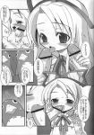 comic death_guy_a disgaea etna flonne monochrome prinny